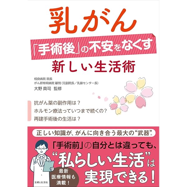 国立がん研究センターの乳がんの本 | 木下貴之, 田村研治 |本 | 通販